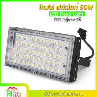 CKL โคมไฟ ฟลัดไลท์ 50W LED Flood Light รุ่น JZ-50 ไฟ สปอตไลท์ LED กันน้ำ ไฟถนน โคมไฟภูมิทัศน์ ดวงไฟ 50 ดวง พร้อมปลั๊กไฟ พร้อมใช้งาน น้ำหนักเบา