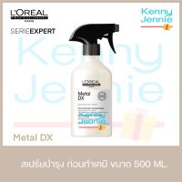 LOREAL ลอรีอัล Metal Dx Pre Treatment สเปรย์บำรุงพร้อมปกป้องเส้นผม ช่วยลดปริมาณของทองแดงที่ตกค้างบนเส้นผม