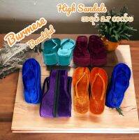 Burmese Beautiful!! High sandals for women รองเท้ากำมะหยี่ทรงสูง 2.7 นิ้ว สาวๆพม่า พื้นกำมะหยี่ล่างฟองน้ำ เบอร์ 4 -9 H2.7 / 909120