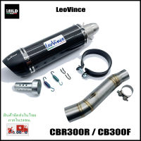 ท่อแต่ง เซตท่อ พร้อมสลิปออนตรงรุ่น CBR300R / CB300F  ปลายท่อ LeoVince  ยาว14นิ้ว โต 3.5 นิ้ว สวมคอ 2 นิ้ว