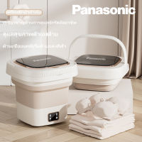 Panasonic เครื่องซักผ้า เครื่องซักผ้ามินิ washing machine พับได้ใน1วินาที พับเก็บได้ 9Lความจุสูง พกพาสะดวก อัตราการต้านเชื้อแบคทีเรียสูงถึง 99.9% เครื่องซักผ้าฝาพับ อัตราการต้านเชื้อแบคทีเรีย