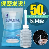 [Fast delivery]Original High-quality disposable vaginal irrigator girls gynecological internal vaginal cleaner household vaginal irrigator for women