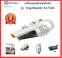 **ส่งฟรี**Electrolux เครื่องดูดฝุ่นมือถือแบบไร้สาย 0.5 ลิตร สีขาว รุ่นZB5103 / สีครีม รุ่น ZB5203 SW