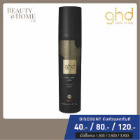 *พร้อมส่ง* GHD Curly Ever After Curl Hold Spray 120ml