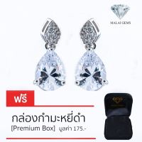 Malai Gems ต่างหูเพชร เงินแท้ Silver 925 เพชรสวิส CZ เคลือบทองคำขาว รุ่น 155-E016-110 แถมกล่อง ต่างหูCZ ต่างหูเงินแท้