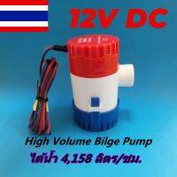 ปั๊มน้ำบ่อปลา ปั๊มดีซี ทำน้ำตก ตกแต่งสวน ปั๊มโซล่าเซล ใช้ไฟ dc 12V สามารถแช่ลงในน้ำได้ทั้งตัว ใช้ได้ทั้งน้ำจืดและน้ำทะเล ฯ