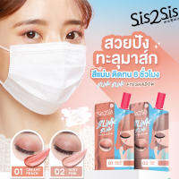 Sis2sisอายแชโดว์ซิสทูซิสแกลม&amp;โกลว์ 1.5 กรัม