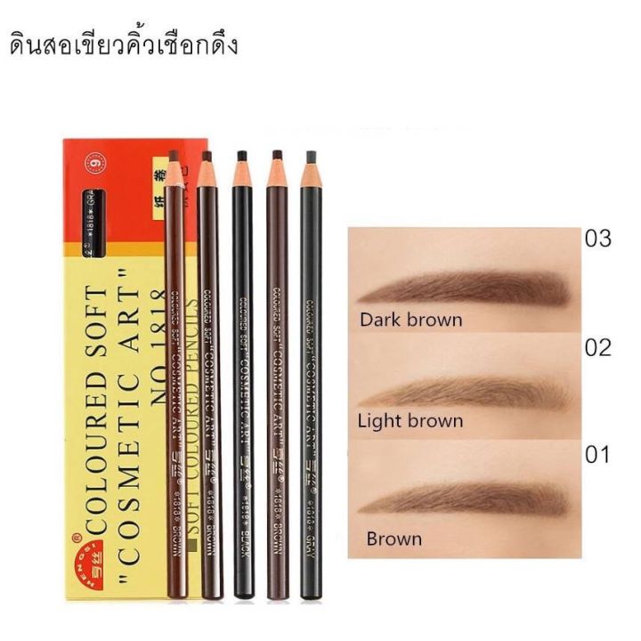 coloured-soft-cosmetic-art-eyebrow-pencil-ดินสอเขียนคิ้วดึงเชือก-ดินสอเขียนคิ้ว-ไม่ต้องเหลา-เพียงแค่ดึงเชือก