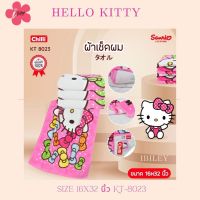 i-Biley ผ้าขนหนู ลาย HelloKitty ลายลิขสิทธิ์ Sanrio KT-8023 Size 16x32 นิ้ว ของแท้ 100% ผ้านุ่ม คุณภาพดี ลายการ์ตูน ผ้าเช็ดผม (16x32)