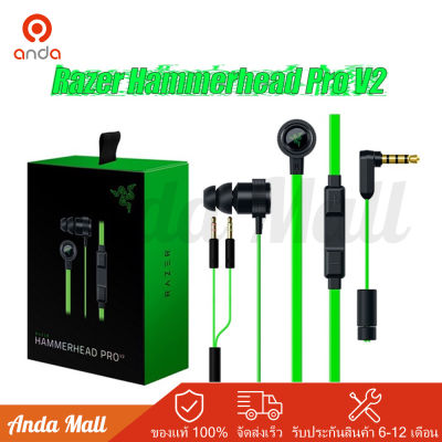 แท้จริง Razer Hammerhead Pro V2 Earphone 3.5mm Wired In Ear Gaming Headset With Mic หูฟังเกมมิ่ง พร้อมกล่อง หูฟัง