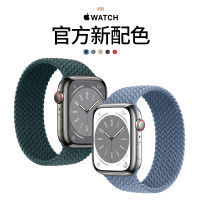 เหมาะสำหรับสายนาฬิกา Applewatch8 IWatch7 Apple สายรัด S8/S7/S6ห่วงเดี่ยวทอ Strapshat248