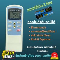 รีโมทแอร์ Trane Central air TCL  หน้าตาเหมือนกัน ปุ่มเท่ากัน ใช้แทนกันได้ ไม่ต้องจูน #รีโมทแอร์  #รีโมท  #รีโมททีวี  #รีโมด