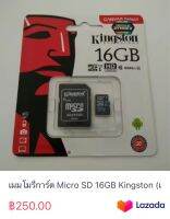 เมมโมรี่การ์ด Micro SD 16GB Kingston (แท้)