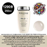 KERASTASE DENSIFIQUE BAIN DENSITE 250ml เคเรสตาส เดนซิฟิค บอดี้ ฟลายอิ้ง (เหมาะสำหรับผมเส้นเล็ก ลีบแบน)