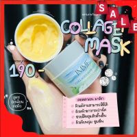 Collagen Mask Cream คอลลาเจนมาส์กครีม พี่หนิง IMME  10g.