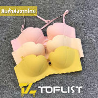 สินค้าพร้อมส่งจากไทย?TOPLIST? (TL-A597) บราไร้โครงแฟชั่น ดันทรงสวยดีไซน์เก๋ ลายหัวใจ