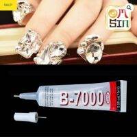 กาว B-7000 ทาเพชรติดเล็บ ขนาด 15mL 1 หลอด