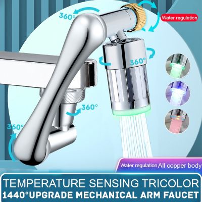 ♛☎ 1440 ° Rotating Faucet Extender Metal Copper Luminous Faucet Robot Arm Foam Nozzle Sprayer Kitchen Water-saving Filter