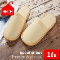 Hachi รองเท้าลำลอง สลิปเปอร์ สีเหลืองอ่อน รองเท้าโรงแรม รองเท้าแตะ รองเท้าบ้าน รองเท้า slipper ปาแตง รองเท้าห้องนอน