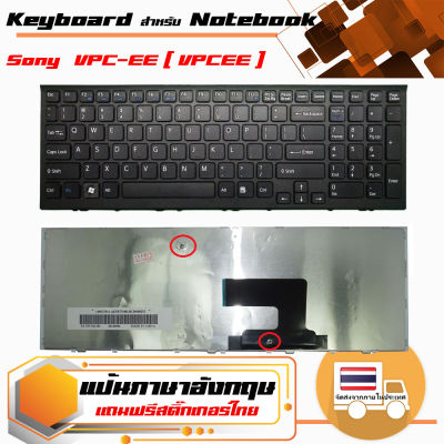 สินค้าคุณสมบัติเทียบเท่า คีย์บอร์ด โซนี่ - Sony keyboard (ภาษาอังกฤษ, สีดำ) สำหรับรุ่น VPC-EE ( VPCEE )
