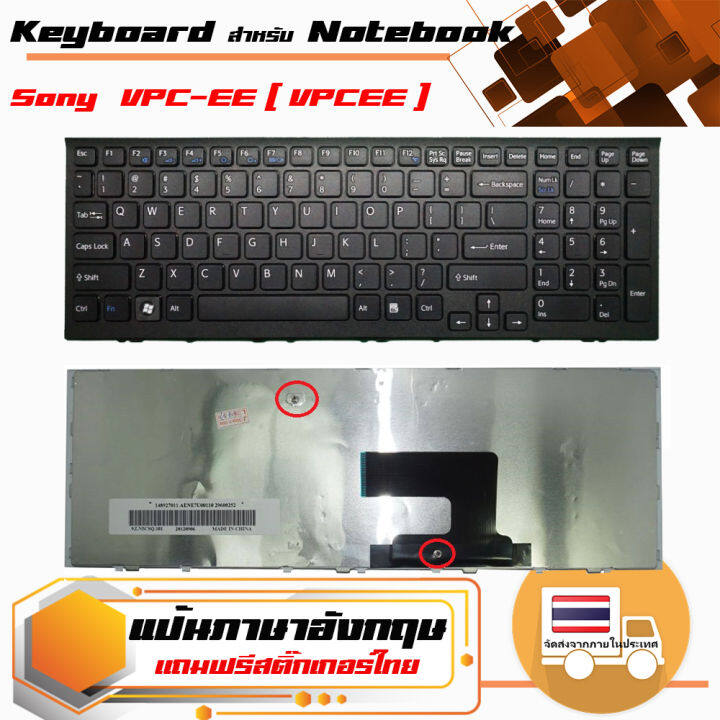 สินค้าคุณสมบัติเทียบเท่า-คีย์บอร์ด-โซนี่-sony-keyboard-ภาษาอังกฤษ-สีดำ-สำหรับรุ่น-vpc-ee-vpcee