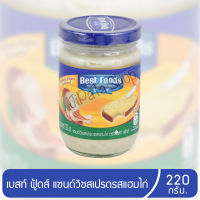 Best Foods เบสท์ ฟู้ดส์ แซนด์วิชสเปรดรสแฮมไก่ ผลิตภัณฑ์ทาขนมปัง ที่ทาขนมปัง น้ำสลัด มายองเนส 220 กรัม 1 ขวด