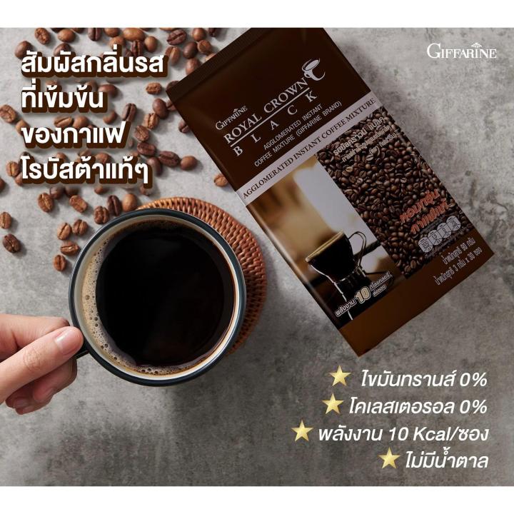 กาแฟ-กาแฟดำ-กิฟฟารีน-กาแฟสำเร็จรูป-คุมน้ำหนัก-ไม่อ้วน