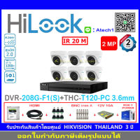 HiLook กล้องวงจรปิด 2MP รุ่น THC-T120-PC 3.6(6)+DVR รุ่น208G-F1(S)(1)+ชุดอุปกรณ์