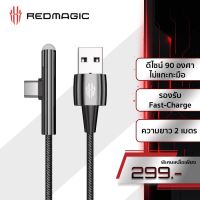 Nubia Redmagic สายชาร์จ USB A To Type C E-Sport Data Cable (2m Length)