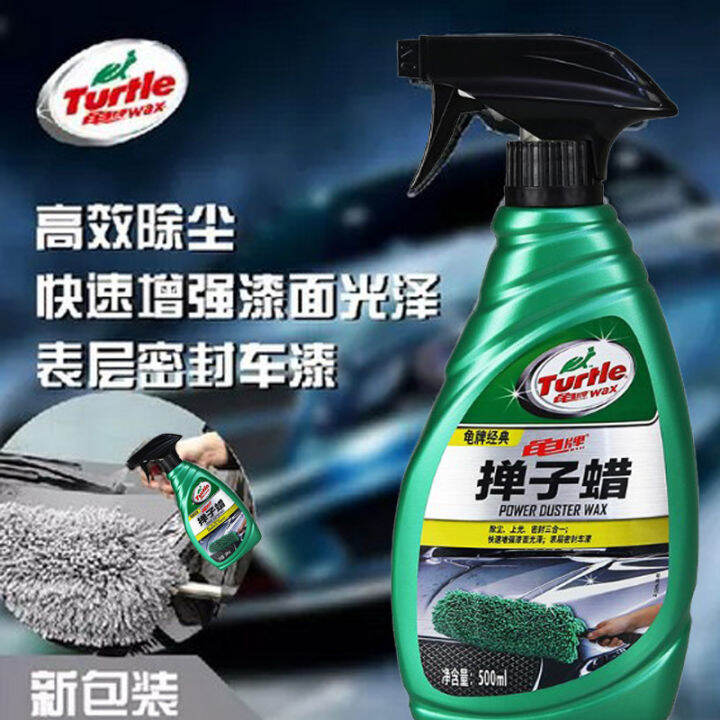 Authentic turtle brand car duster wax hand spray car duster wax hand