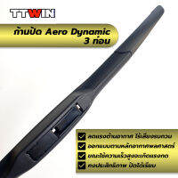 ใบปัด Aero Dynamic แบบ 3 ท่อน มี9ขนาด 14 นิ้ว - 26 นิ้ว ใช้ได้กับรถทุกรุ่นทุกยี่ห้อที่มีก้านตะขอแบบ U-Hook ราคา/1 ชิ้น