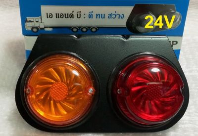 ไฟข้าง 24Vไฟราวข้าง ไฟราวข้างรถบบรทุก ไฟสต็อปแลมป์ ไฟstoplamp24V(ราคาต่อ 1 ชุด)
