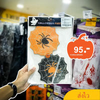 Halloween decoration อุปกรณ์ตกแต่งวันฮาโลวีน(แมงมุม)