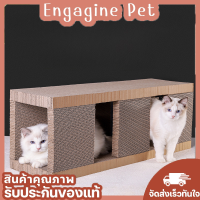 Engaging pet ? ลับเล็บแมว กล่องลับเล็บแมว ลับเล็บแมวขนาดใหญ่