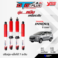 YSS DTG Plus โช้คอัพ Toyota Innova ปี 2008 - ปัจจุบัน ปรับนุ่ม-แข็งได้ 7 ระดับ (กระบอกขาว-รับประกันนาน 2 ปี)