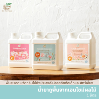 Green Wash น้ำยาถูพื้นออร์แกนิค จากเอนไซม์ผลไม้ ขนาด1ลิตร