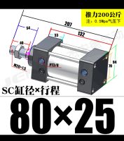 กระบอกลม นิวเมติก กระบอกลม  SC80x25