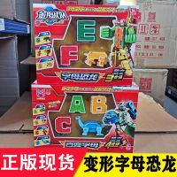 ▤✴☇ Changed clan digital deformation robot 26 English letters fit 4 6 could fancy toy dragon