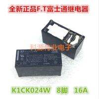 K1CK024W 24VDC 16A 8PIN Relay