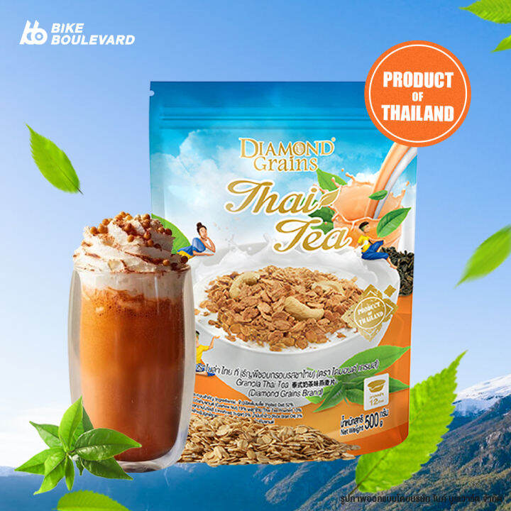 ล็อตใหม่ล่าสุด-diamond-grains-granola-กราโนล่า-ข้าวโอ๊ตผสมแผ่นมอลต์-มัทฉะ-ชาไทย-ช็อกโกแลต