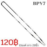 BPV7 สร้อยตอกหมุด PVC ใส่พระได้10องค์ ด้านหน้า 9องค์ ด้านหลัง 1องค์ หัวสแตนเลสแท้ไม่ลอกไม่ดำ