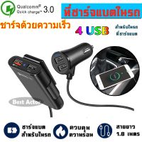 ที่ชาร์จแบตรถ12V-24V car charger QC3.0 ที่ชาร์จแบตในรถ 2.1A ที่ชาตแบตในรถ หัวชาร์จในรถ xiaomi ที่ชาร์จในรถ ที่ชาจแบตในรถ/ที่ชาร์ตในรถ 3 ช่อง /ช่องเสียบ usb ในรถ/ชาร์จแบตในรถ 3 usb/ตัวชาร์จแบตรถ