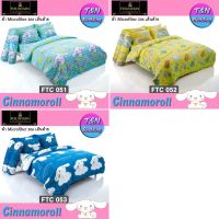 ?น่าซื้อ ชุดผ้าปู+ผ้านวม ซินนามอโรล Cinnamoroll รุ่น FTC051 สั่งก่อนได้ก่อน