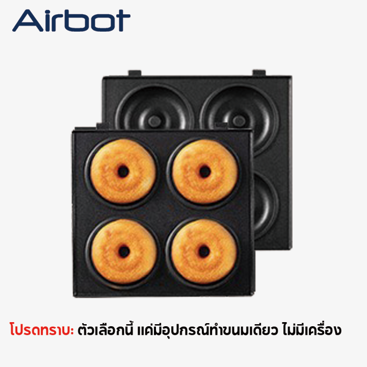 airbot-เครื่องทำวาฟเฟิล-เครื่องทำวาฟ-เครื่องทำอาหารเช้า-เครื่องทำขนม-เครื่องท-waffle-maker-wm101