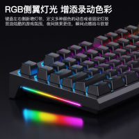 2023RK R87104 แป้นพิมพ์กลจริง K แกนสีเหลืองแกนเงินเกมคอมพิวเตอร์แบบมีสาย RGB การปรับแต่งแบบถอดเปลี่ยนได้