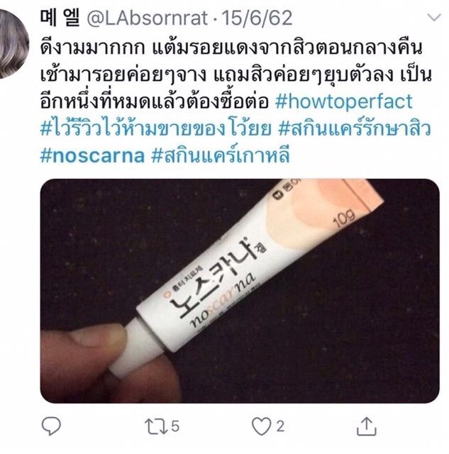 noscana-gel-20g-เจลรักษารอยแผลเป็น-รอยสิว-รอยดำรอยแดง