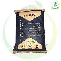 สารกรอง MANGANESE ZEOLITE ZAMBER 25 ลิตรต่อถุง