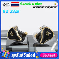 หูฟัง KZ ZAS 1DD+7BA หูฟังอินเอียร์ In Ear Earphone หูฟังกีฬา Balanced Armature Headset HiFi [ของแท้ 100%] หูฟังเบสหนัก หูฟังมีไมค์ หูฟังโทรศัพท์ หูฟังอินเอียร์ earphone