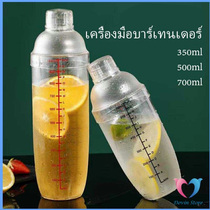 dovin-แก้วเชคค็อกเทล-สเกลคู่-ร้านชานม-เครื่องมือบาร์เทนเดอร์-snow-grams-cup