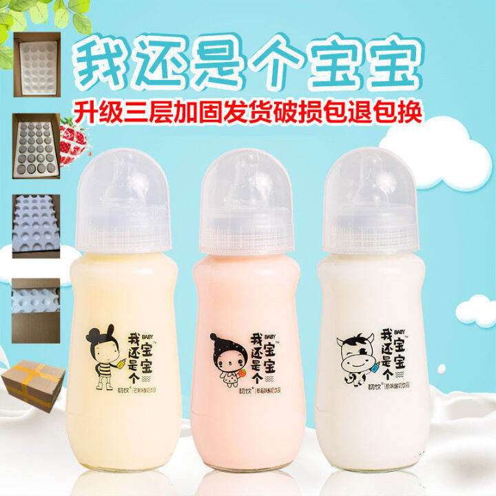 XM Pacifiers is a baby plain first drink yogurt I also have a